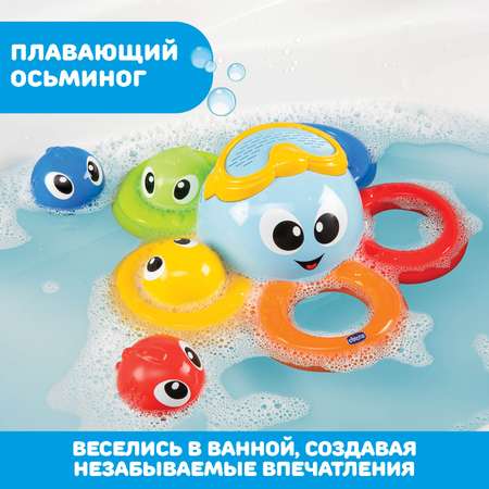 Игрушка CHICCO Осьминог для ванны