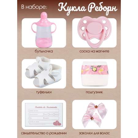 Кукла пупс AMORE BELLO Реборн с аксессуарами 53см