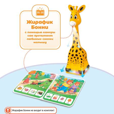 Комплект из 3 книг со сказками BertToys для Жирафика Бонни Три поросенка + Красная Шапочка + Три медведя