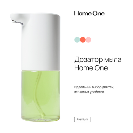 Дозатор жидкого мыла Home One SD1