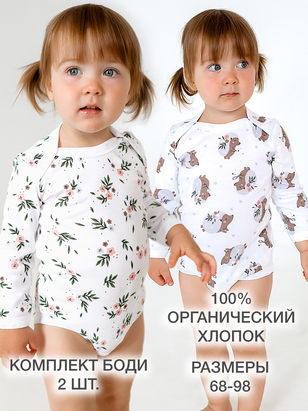 Боди MintKids М94-2/10428 - фото 3