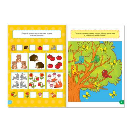 Набор книг Буква-ленд «Весёлые уроки 5-7 лет»