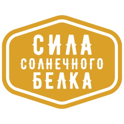 Сила солнечного белка