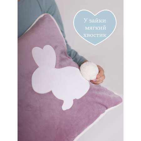 Подушка декоративная детская Мишель Два зайчика сиреневый цвет