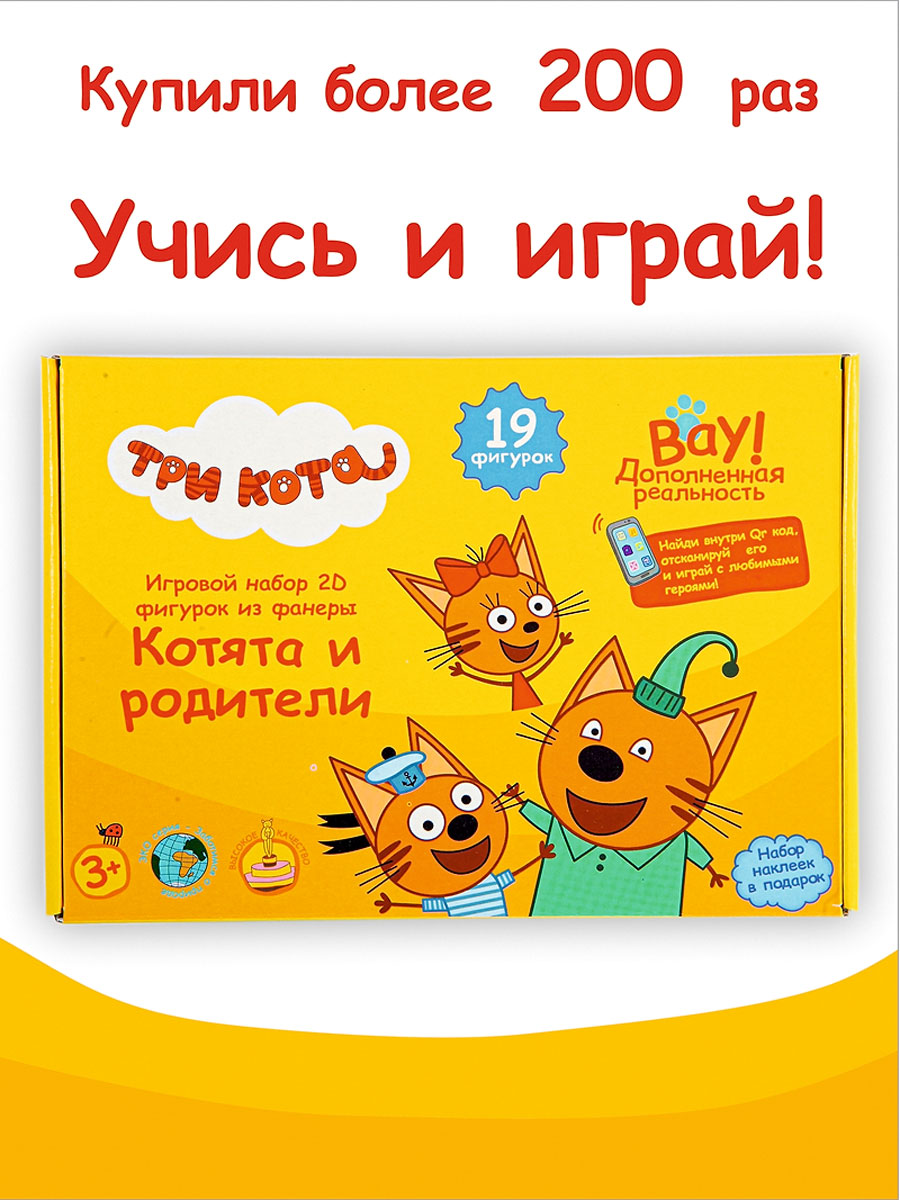 Фигурки Три Кота Котята и родители - фото 9