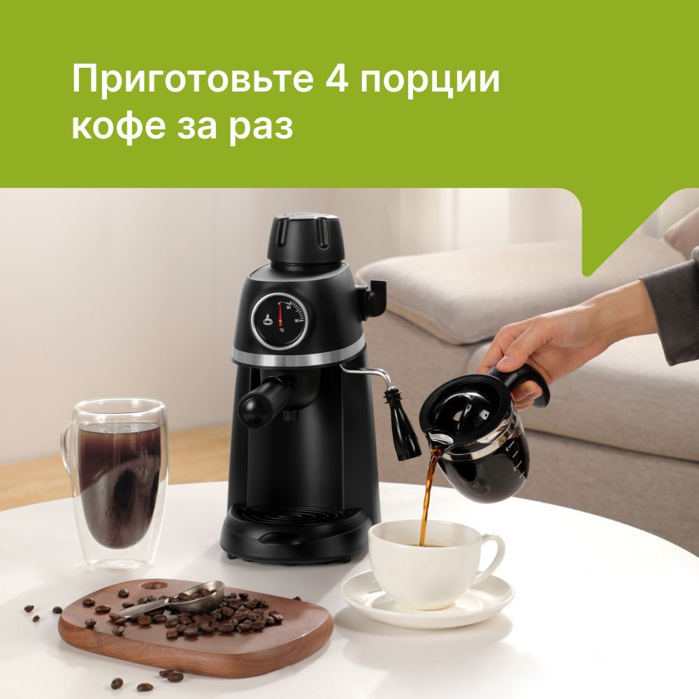 Кофемашина Kyvol CM-PM240A купить по цене 3192 ₽ в интернет-магазине  Детский мир