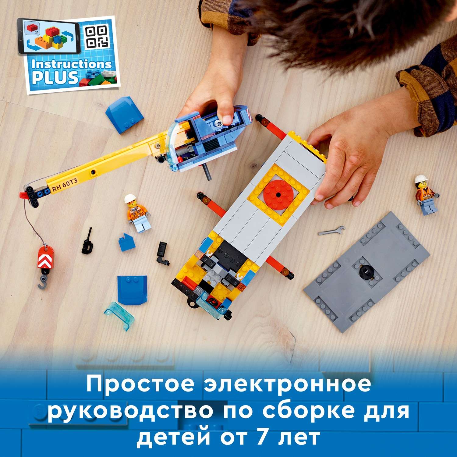 Конструктор LEGO City Great Vehicles Мобильный кран 60324 - фото 6