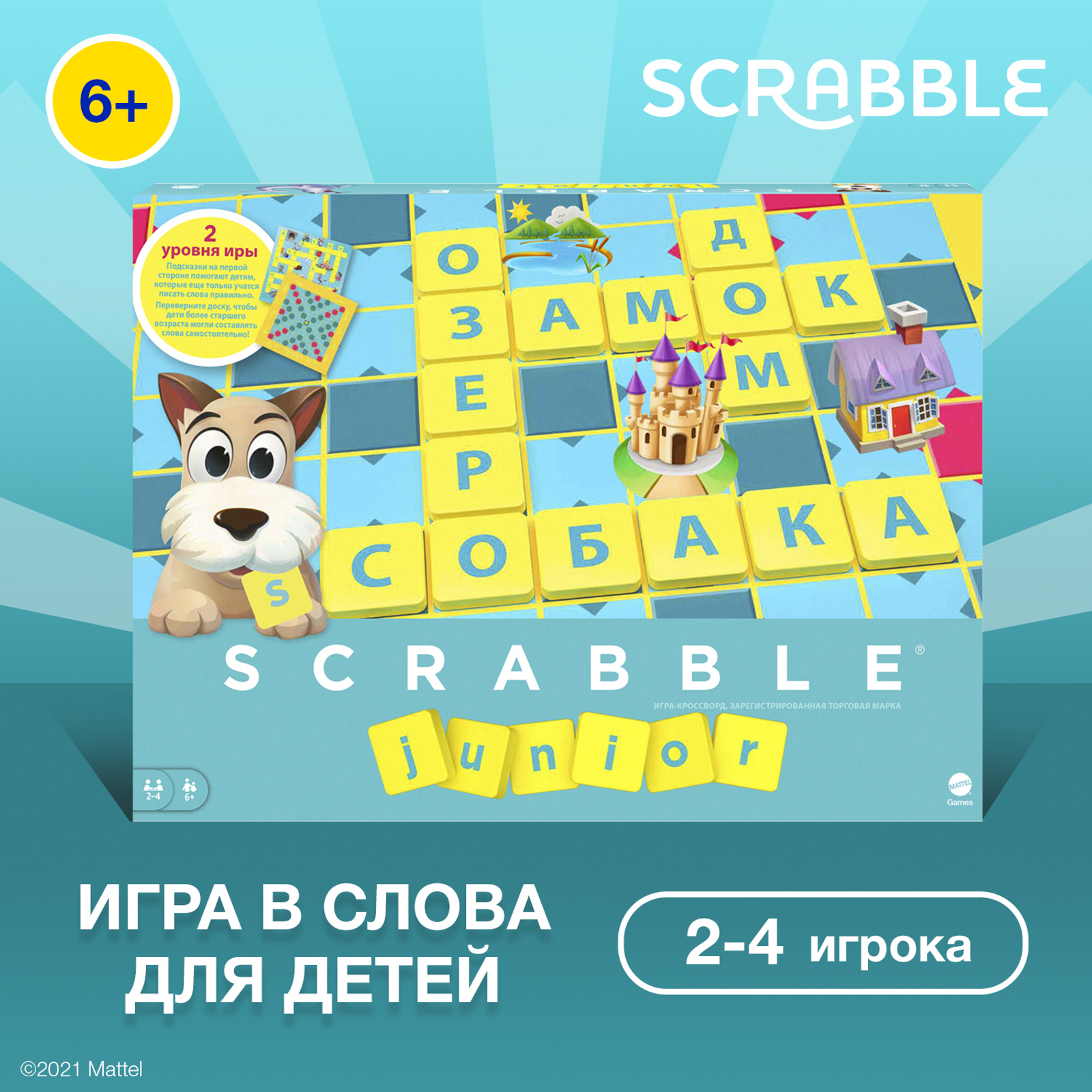 Игра настольная Scrabble (детский) Y9736 - фото 6