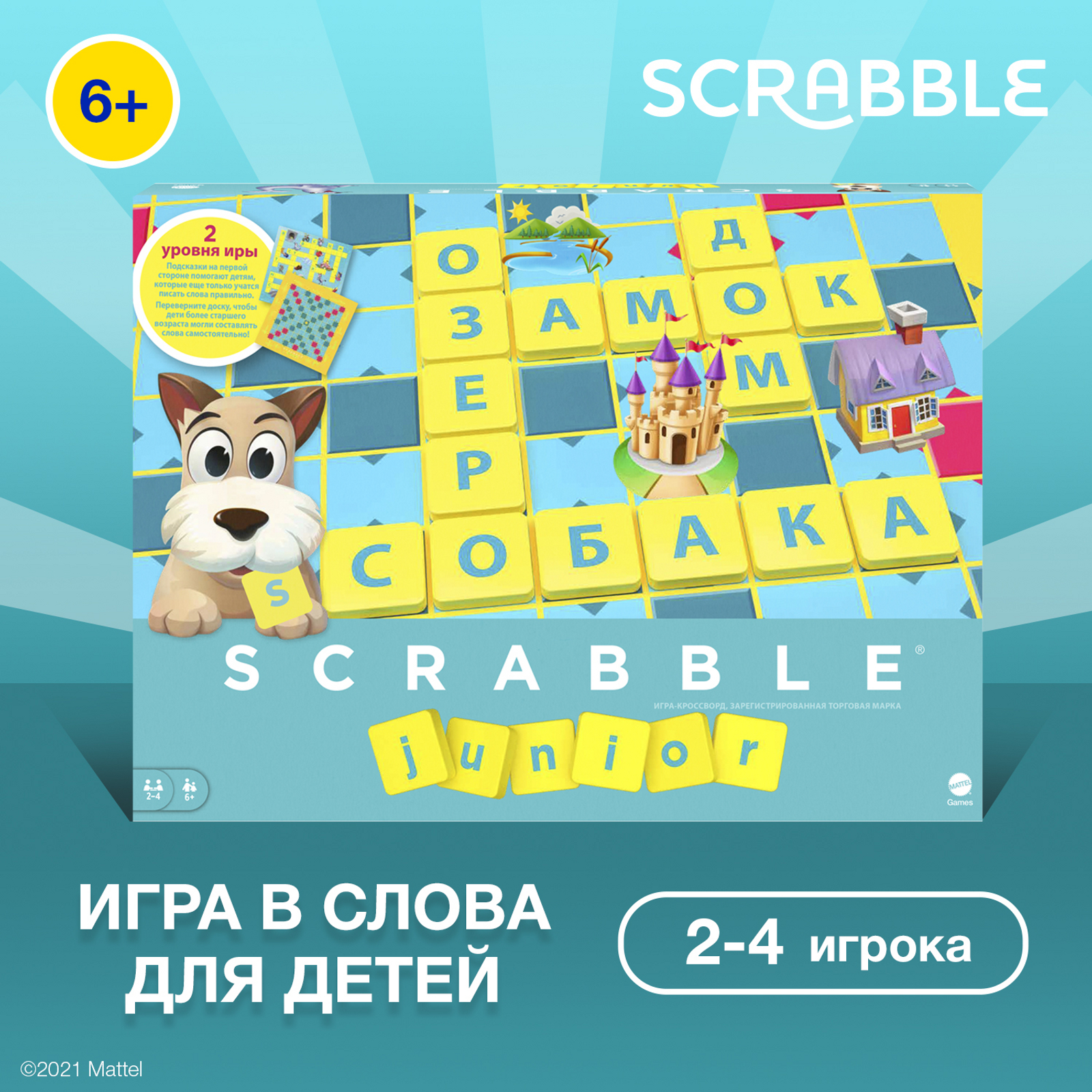 Настольная игра Scrabble - фото 6