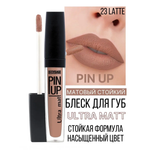 Блеск для губ матовый Luxvisage PIN UP Ultra Matt тон 23 Latte