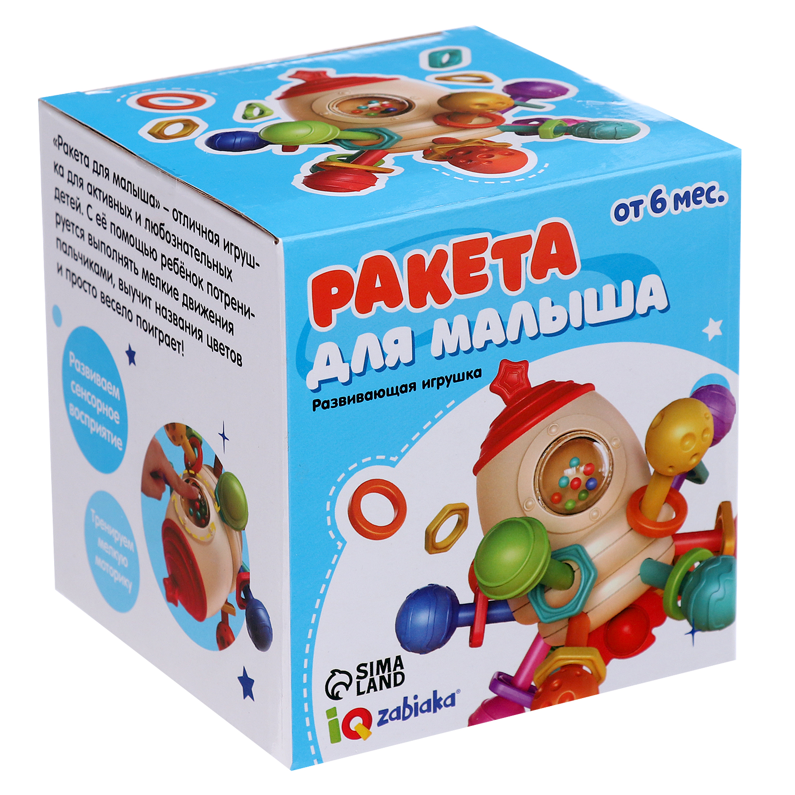 Развивающая игрушка IQ-ZABIAKA «Ракета» - фото 5