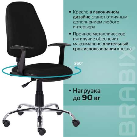 Кресло компьютерное Brabix Comfort MG-322 хром черное С-11