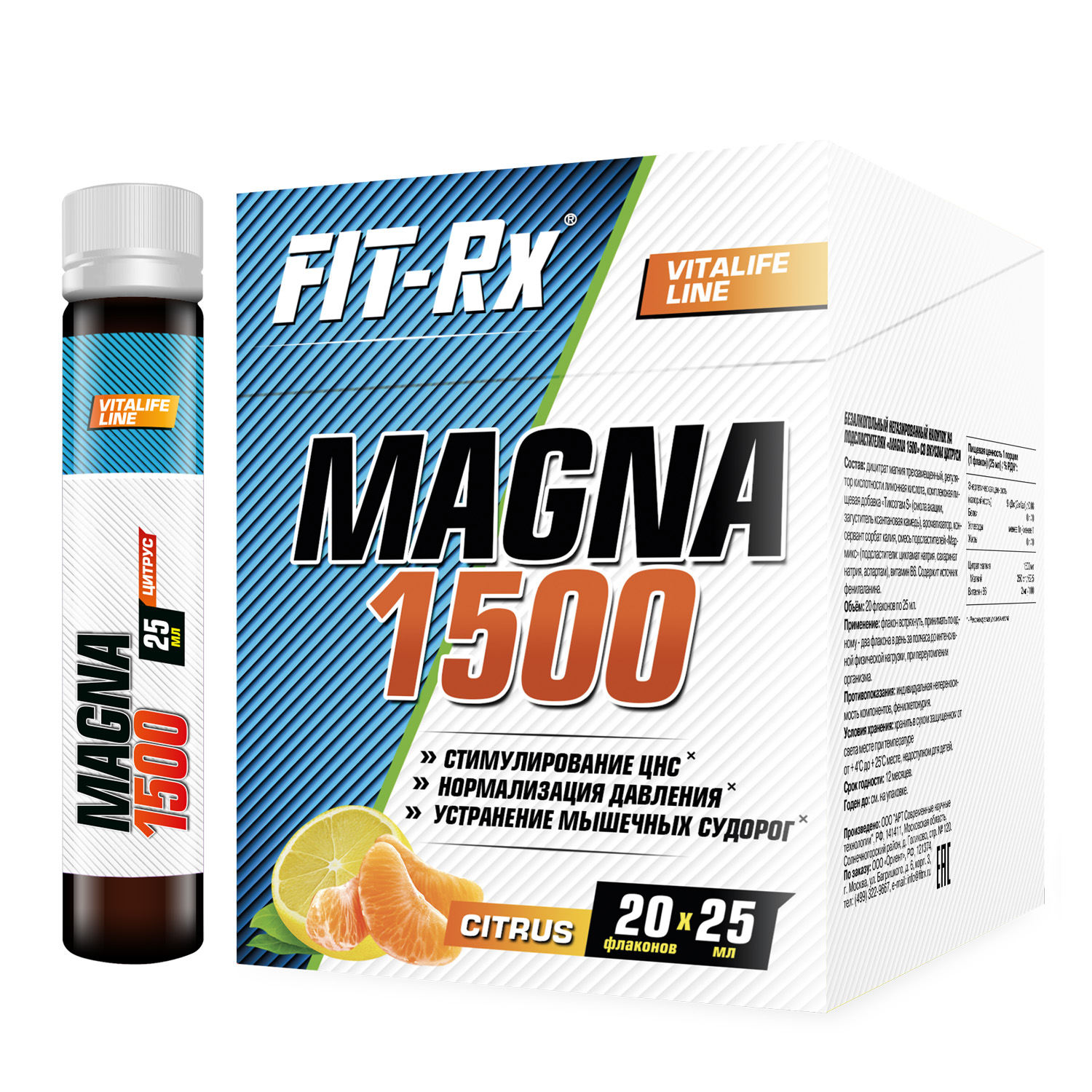 Напиток Fit-Rx Магна 1500 негазированный цитрус 25мл*20ампул - фото 2