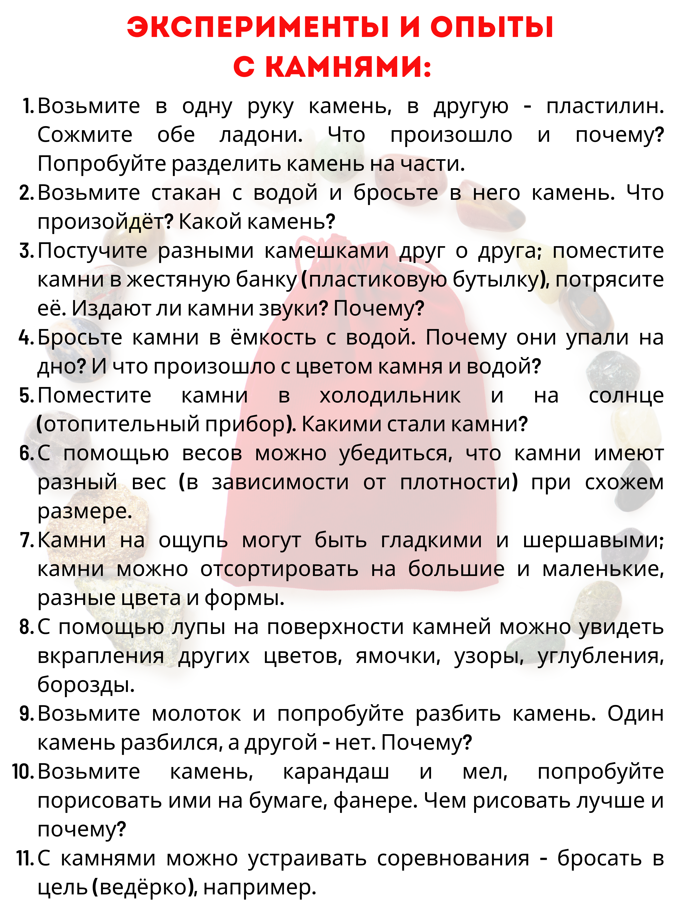 Опыты с самоцветами VSEVERA Эксперименты с натуральными камнями минералами кристалами - фото 10