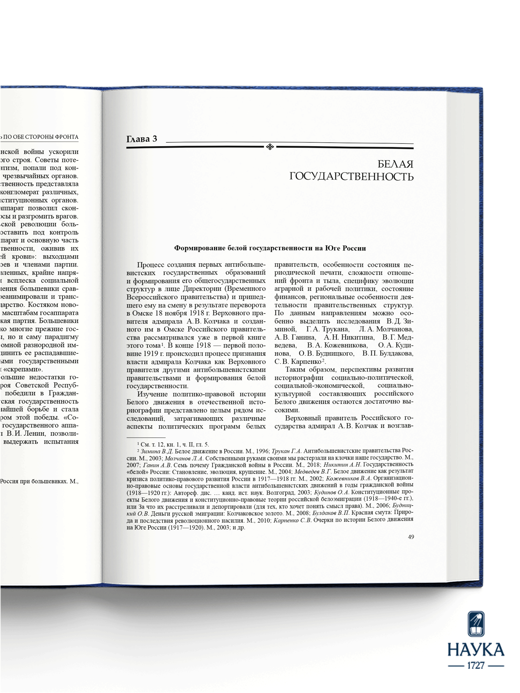 Книга Издательство НАУКА История России - фото 4