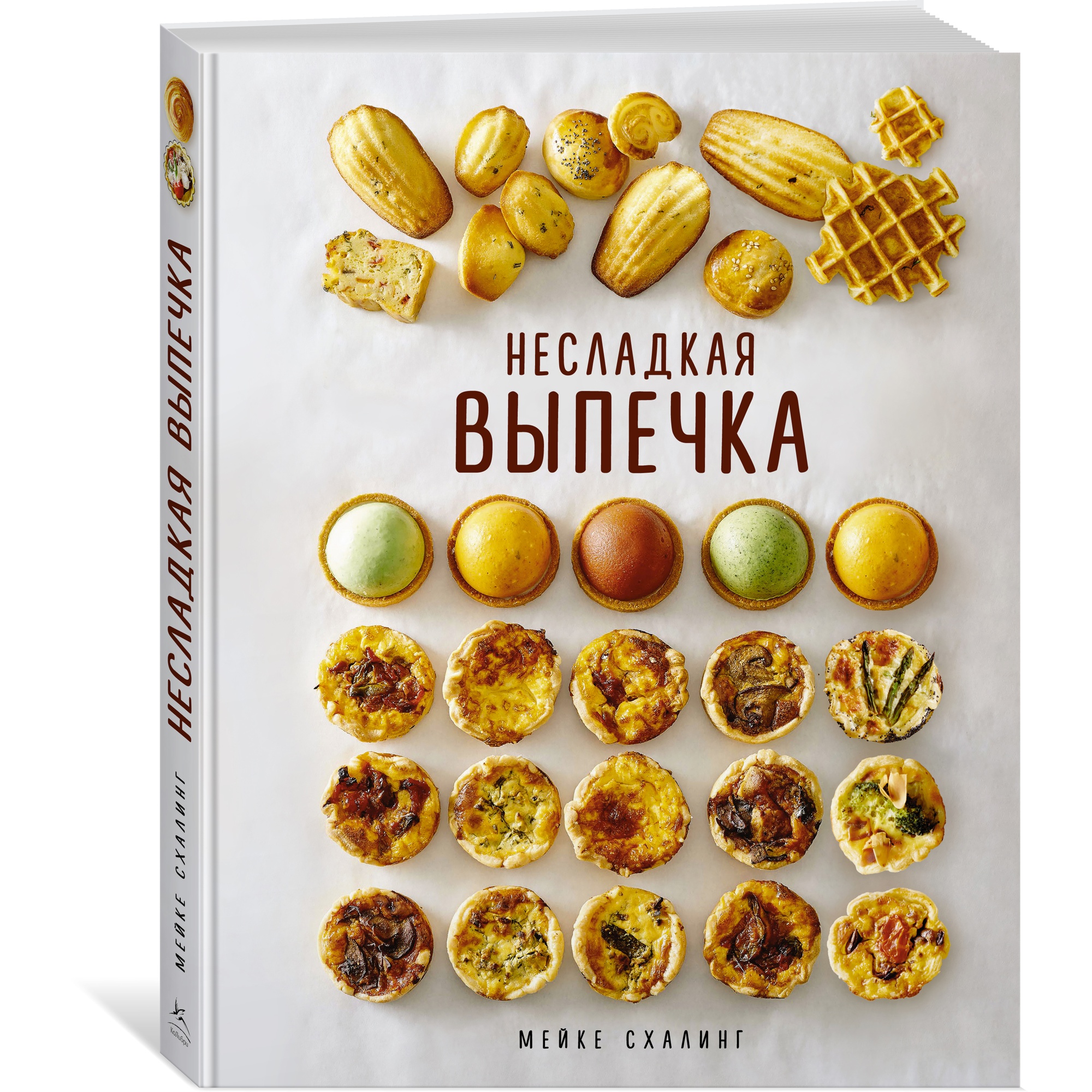 Книга КОЛИБРИ Несладкая выпечка Схалинг М. Высокая кухня - фото 2