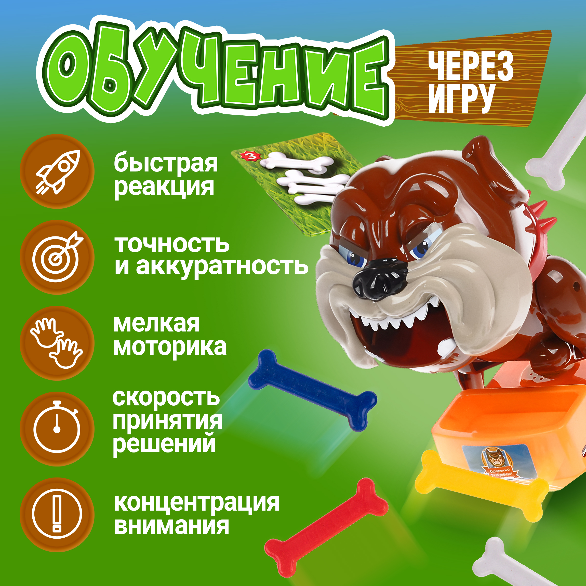 Настольная игра 1TOY Злая Собака - фото 4