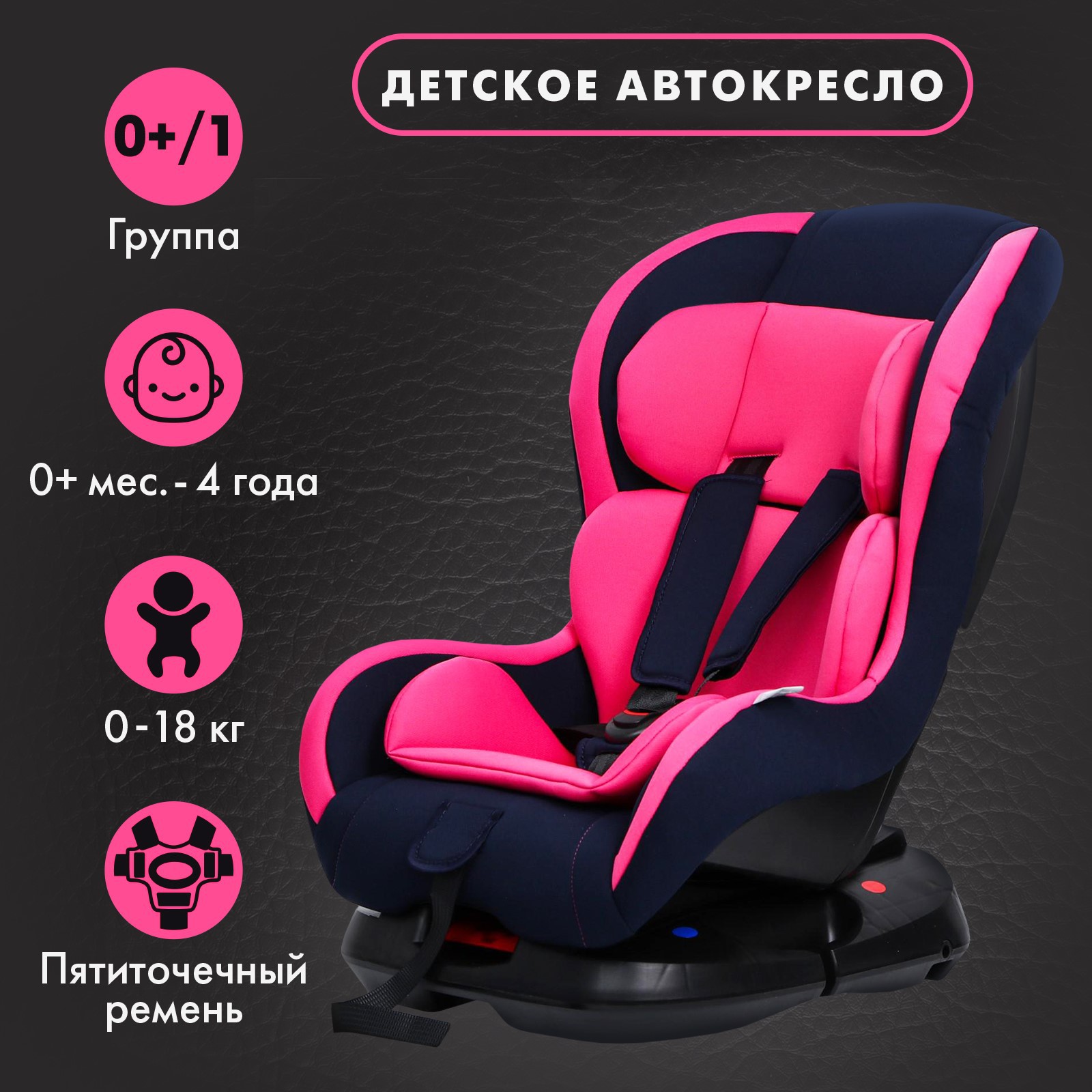 Автокресло детское Крошка Я Support гр. 0+/I - фото 2