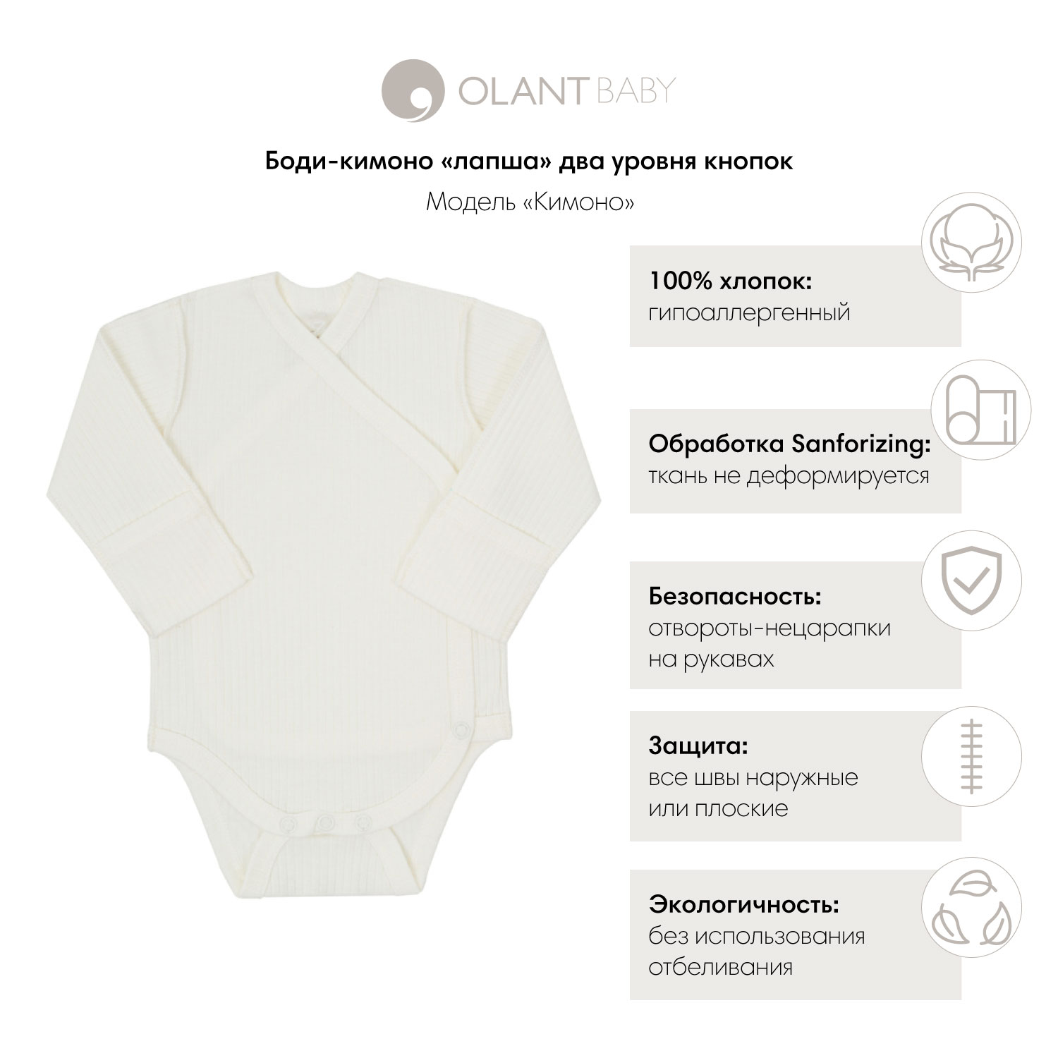 Боди OLANT BABY 429-5LAP-50-56 - фото 3