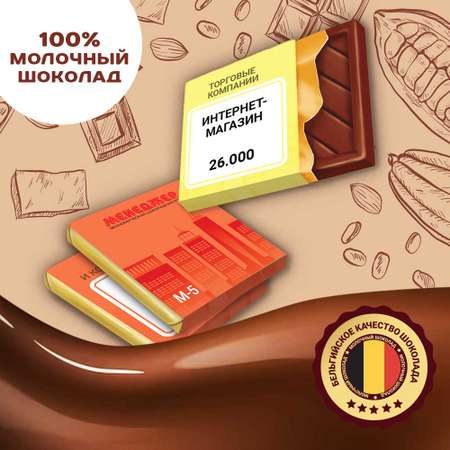 Шоколадная игра Chocobattle Менеджер