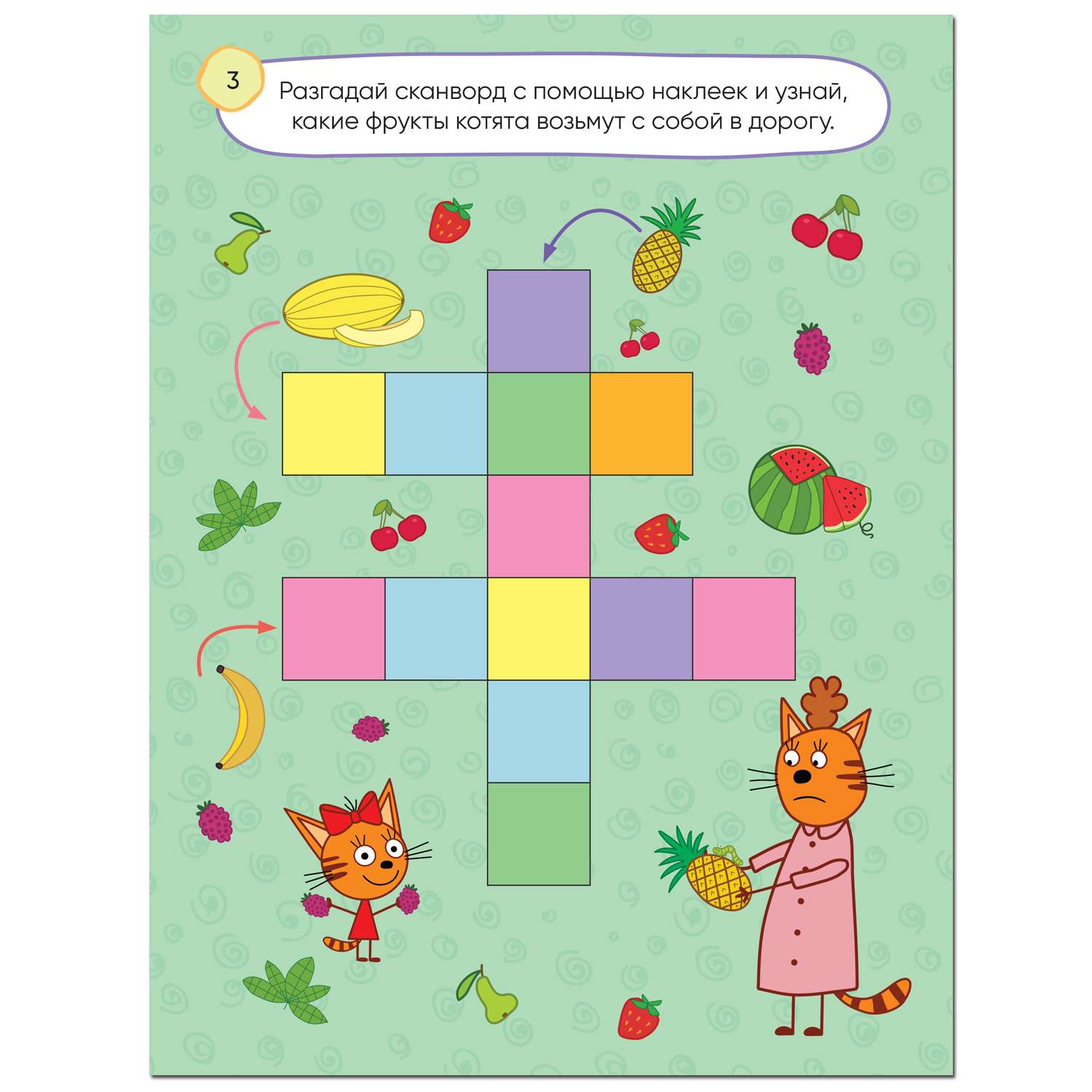 Книга МОЗАИКА kids Три кота 100наклеек Игры с буквами Поехали - фото 3