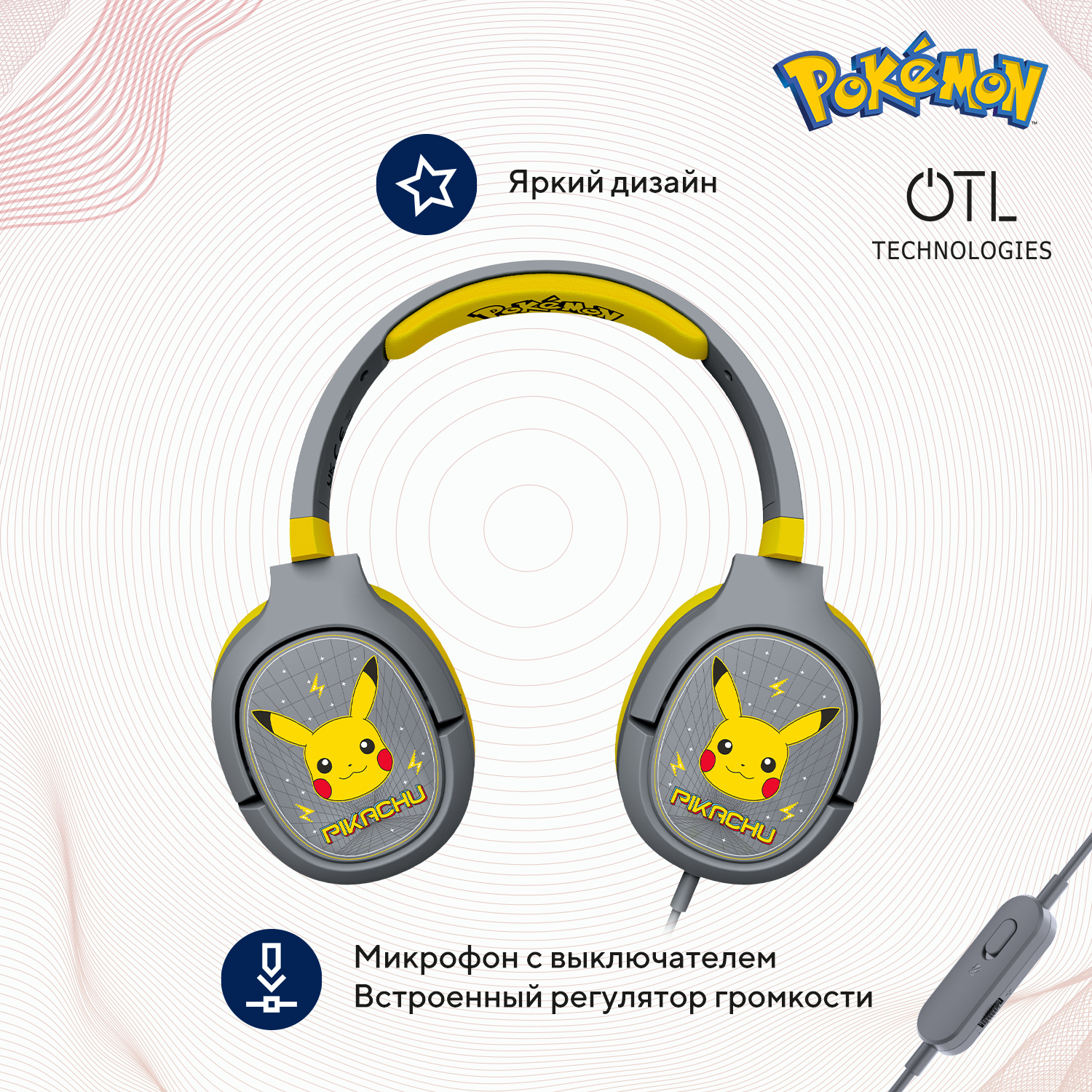 Проводная гарнитура OTL Technologies PRO G1 Gaming Покемон Пикачу - фото 3