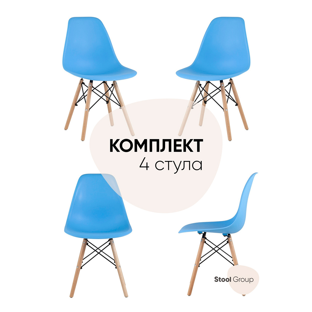 Комплект стульев Stool Group DSW Style голубой Y801 light blue BOX - фото 2