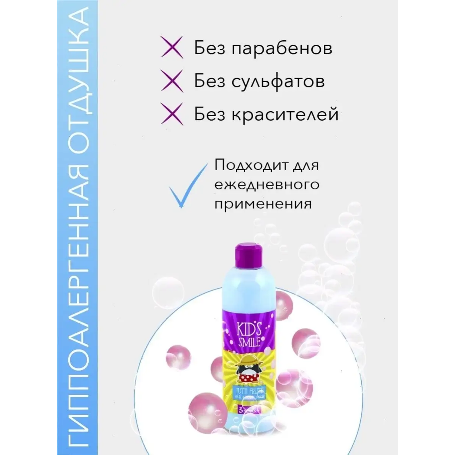 Шампунь для волос детский ROMAX Kids Smile 2 в 1 Тутти Фрутти 500 мл - фото 3