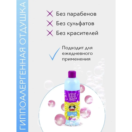 Шампунь для волос детский ROMAX Kids Smile 2 в 1 Тутти Фрутти 500 мл