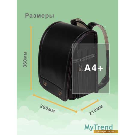 Школьный ранец myTrend Randoseru Black