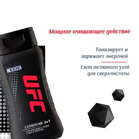 Гель для душа EXXE UFC carbon hit сила и энергия 250 мл