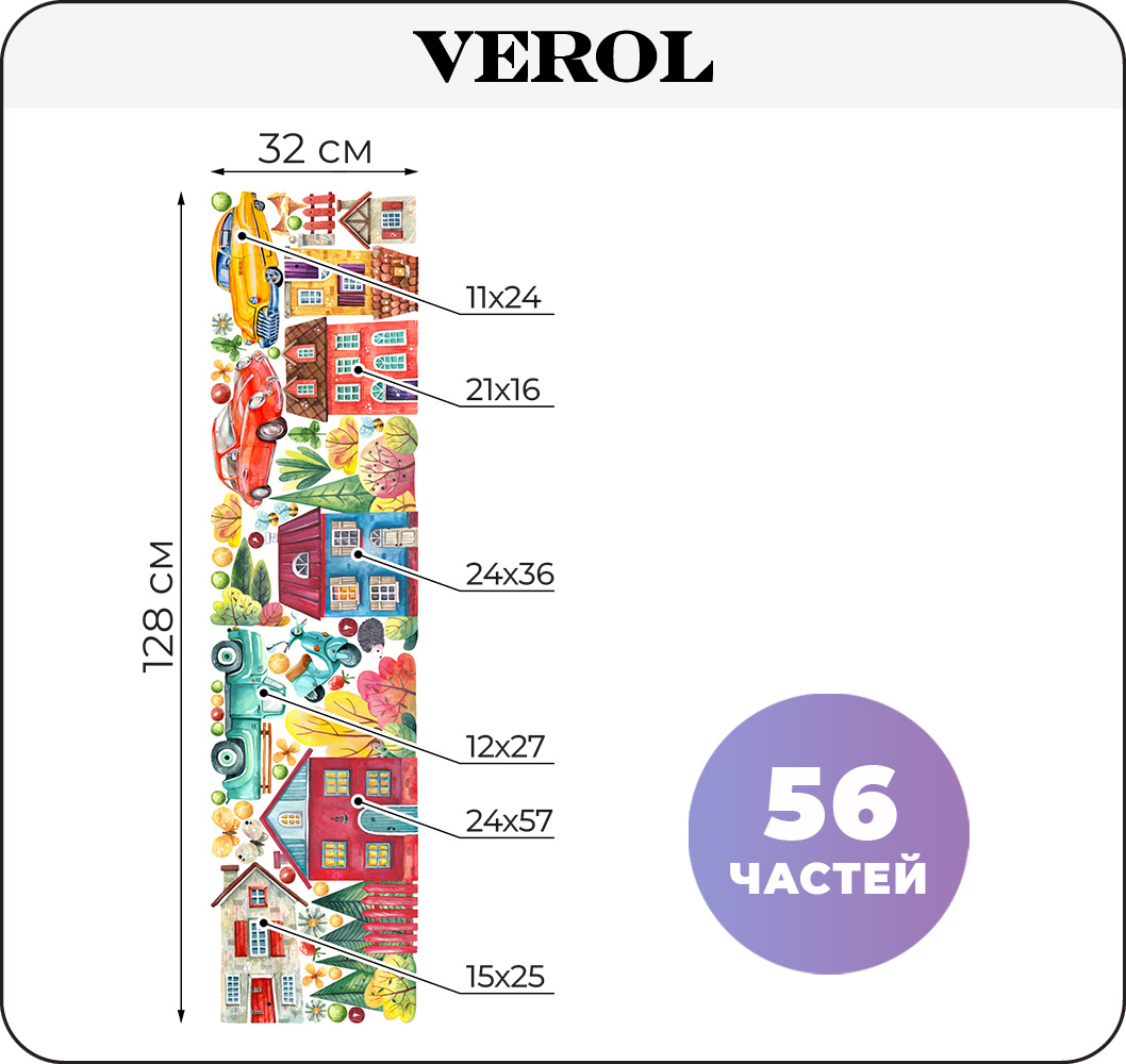 Наклейки интерьерные VEROL Машинки купить по цене 465 ₽ в интернет-магазине  Детский мир