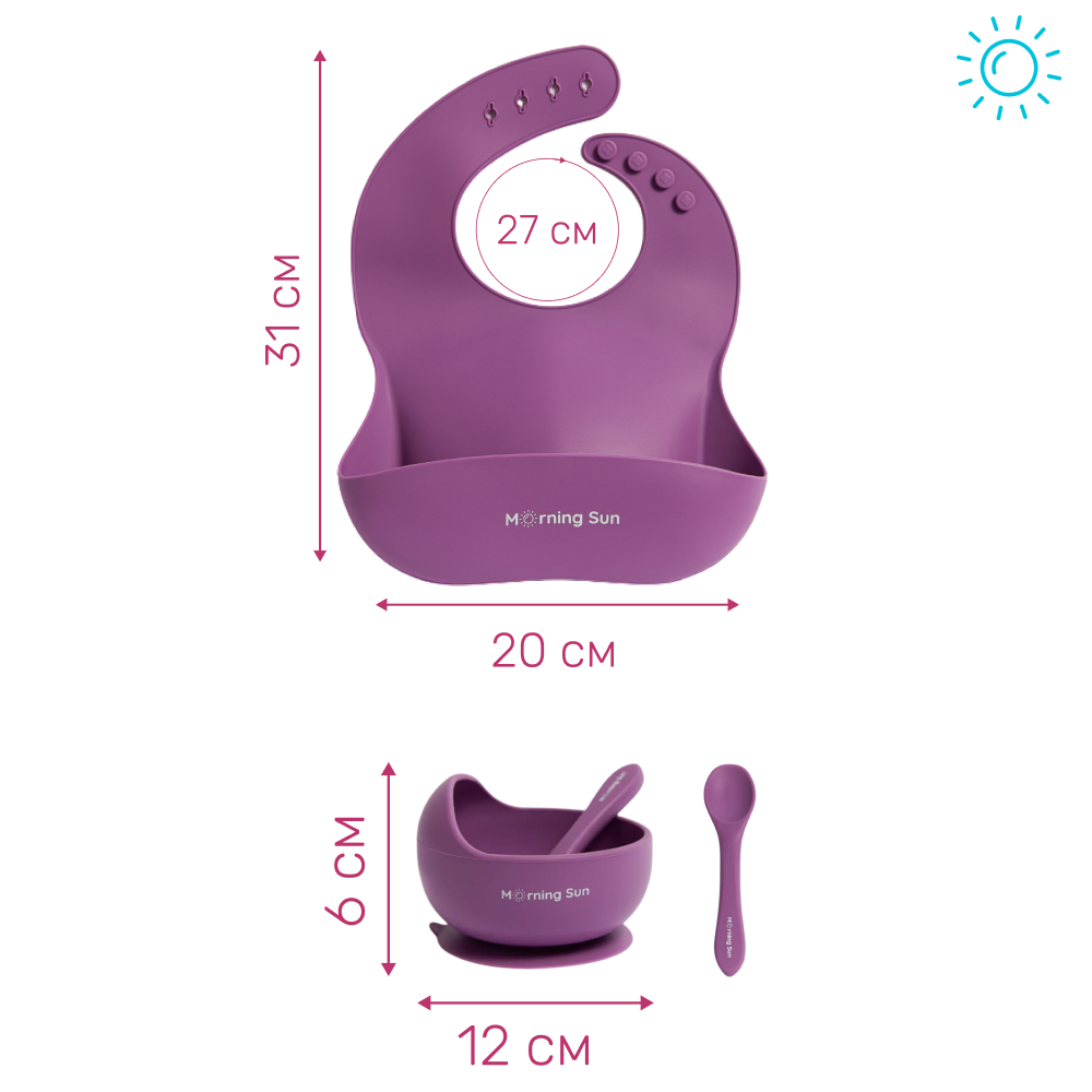Набор для кормления Morning Sun силиконовый нагрудник тарелка и ложечка детская фиолетовый - фото 9