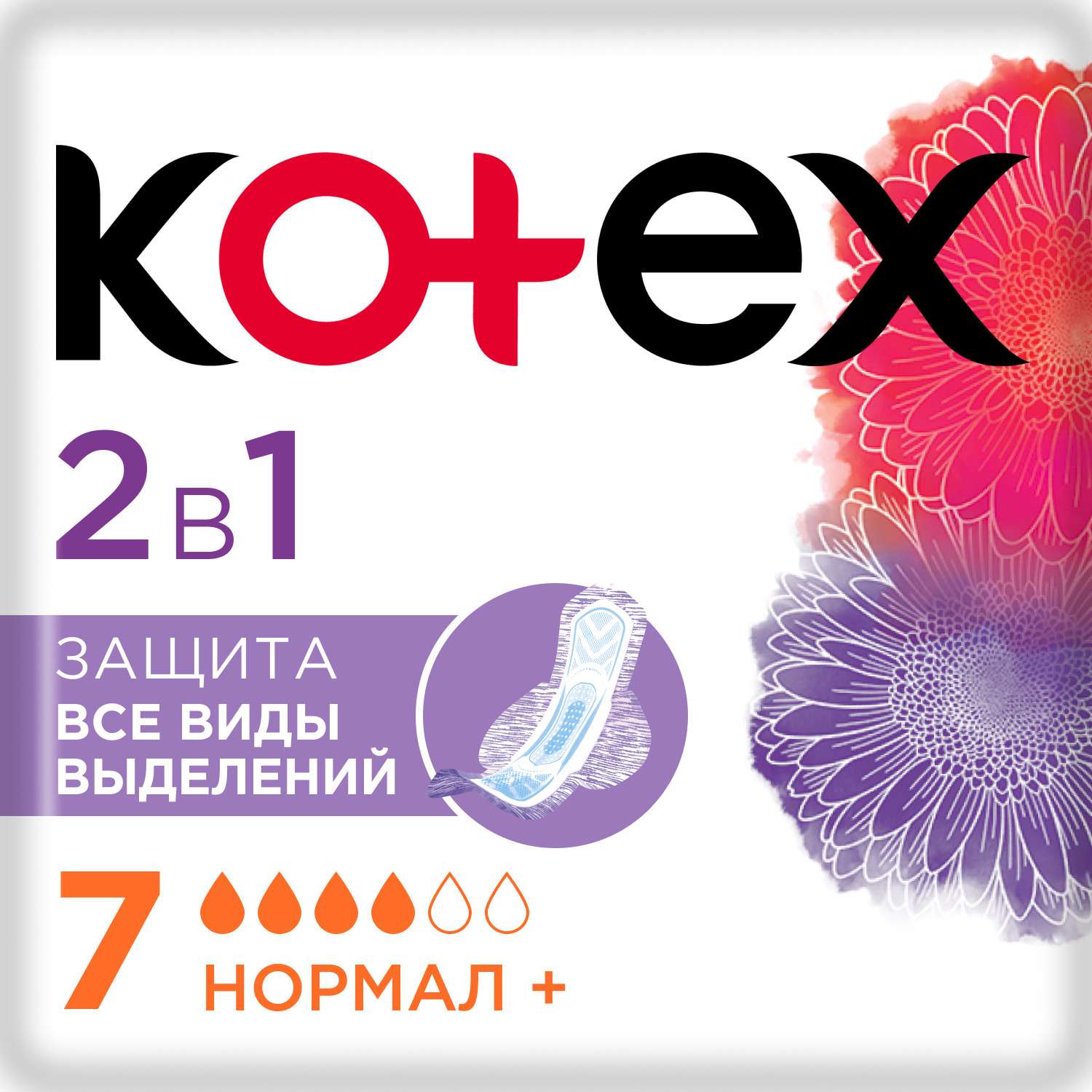 Прокладки Kotex 2в1 Нормал+ 7шт - фото 2