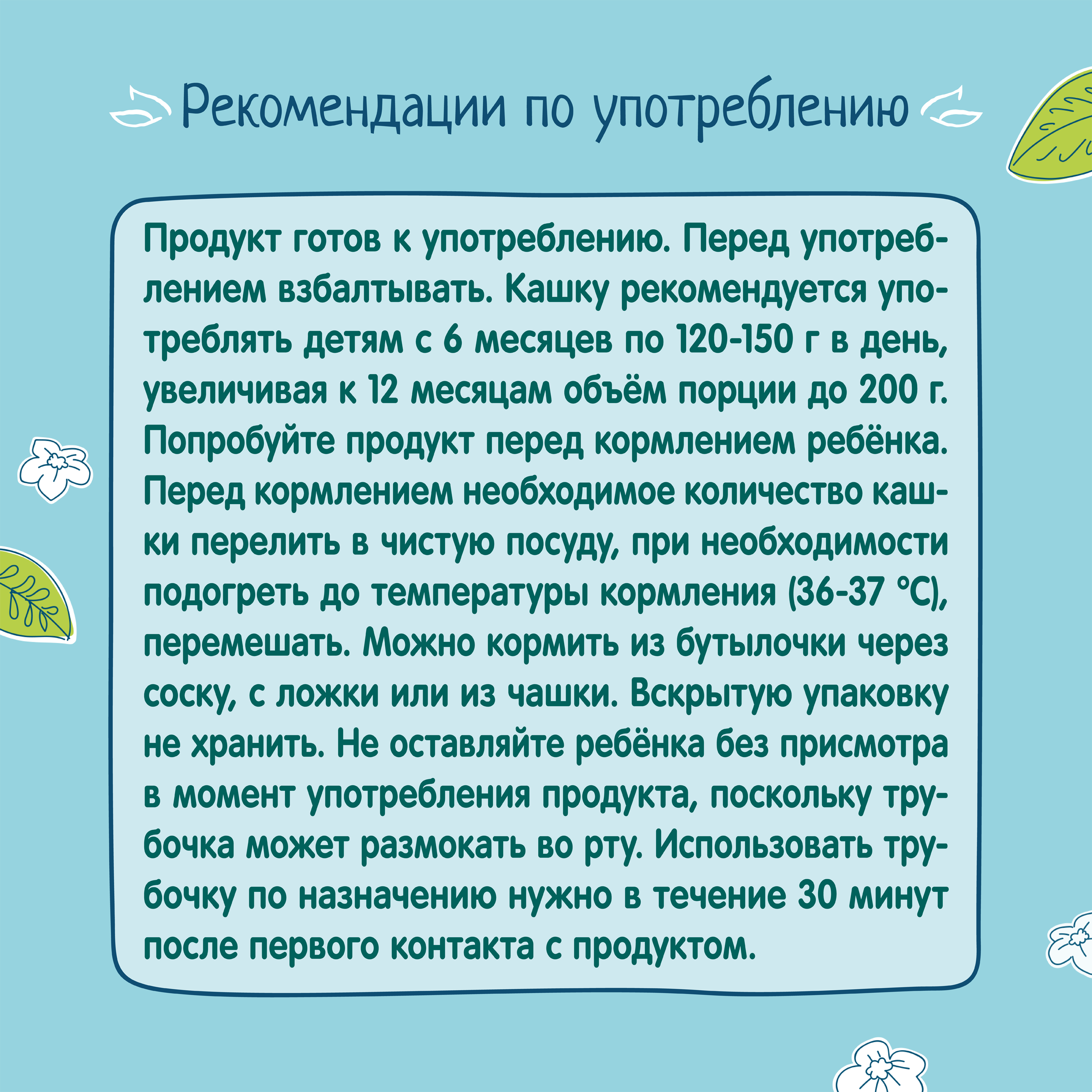 Кашка молочная ФрутоНяня йогуртная яблоко-малина-черника 0.2л с 6месяцев - фото 7