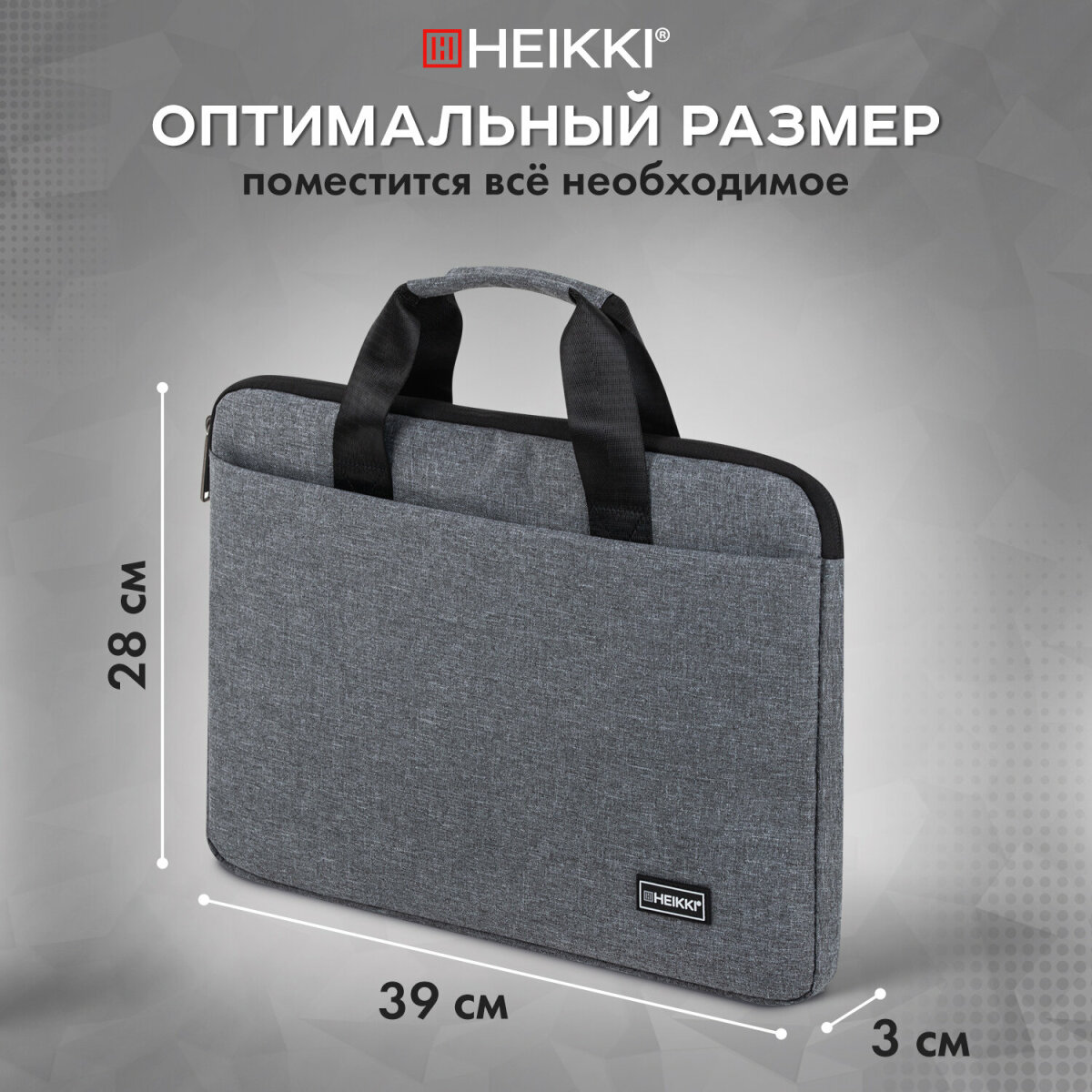 Сумка для ноутбука HEIKKI 15.6 дюймов портфель для документов через плечо - фото 2