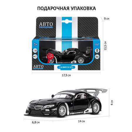 Автомобиль АВТОпанорама BMW черный