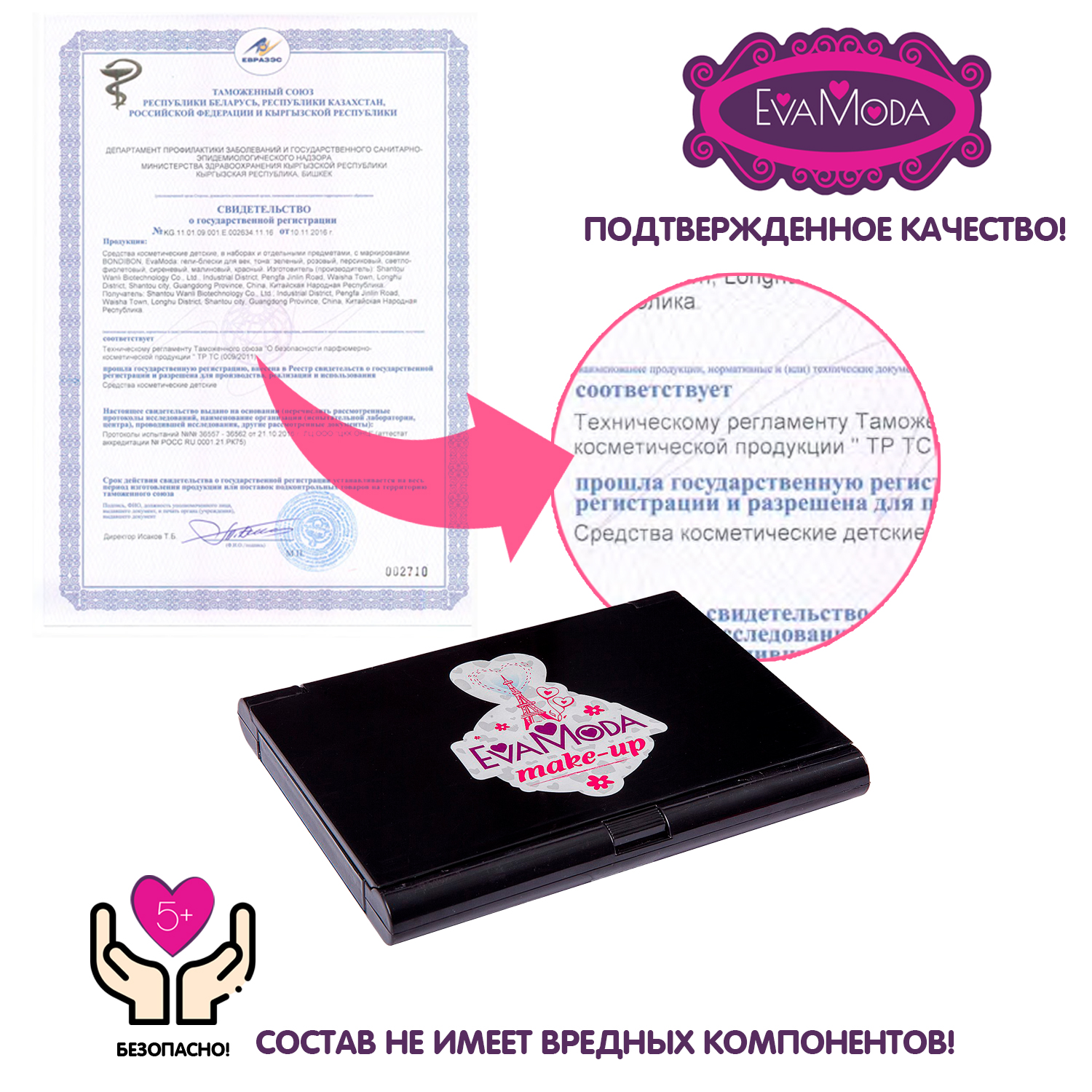 Набор детской косметики Bondibon Большая косметичка - фото 6