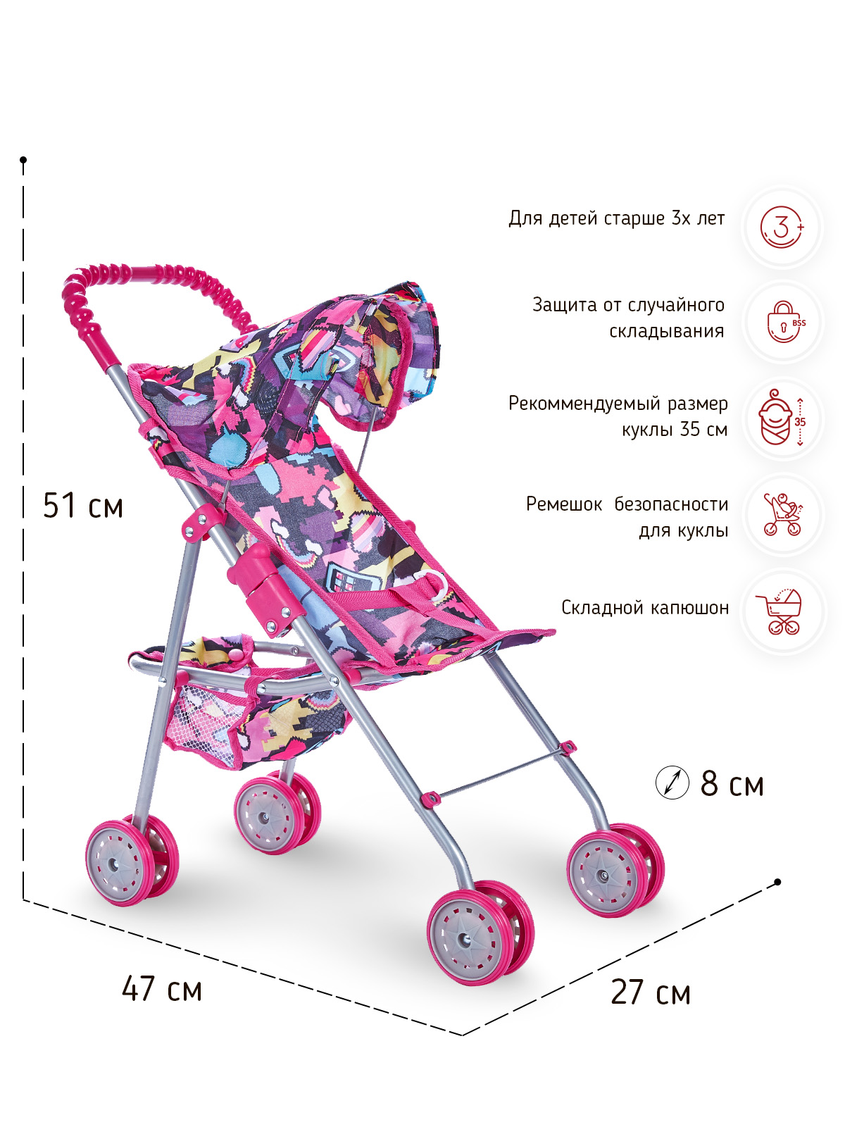 Коляска для кукол Buggy Boom трость разноцветная 8006-M2009 8006-M2009 - фото 2