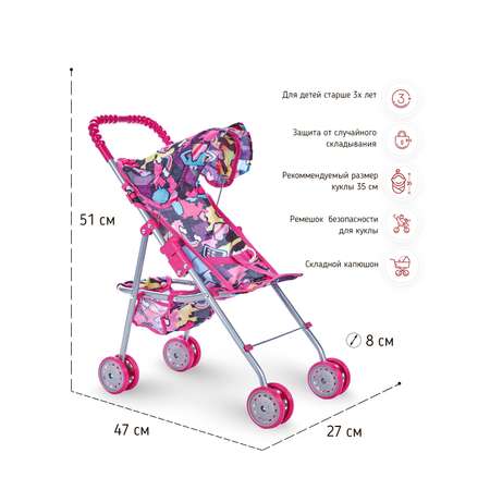 Коляска для кукол Buggy Boom трость разноцветная 8006-M2009