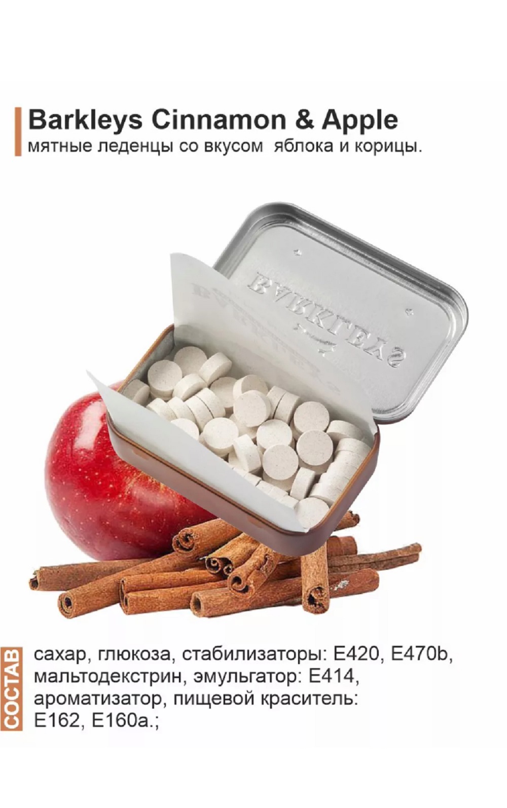 Леденцы BARKLEYS Mints Cinnamon Apple Корица Яблоко 50 гр - фото 2