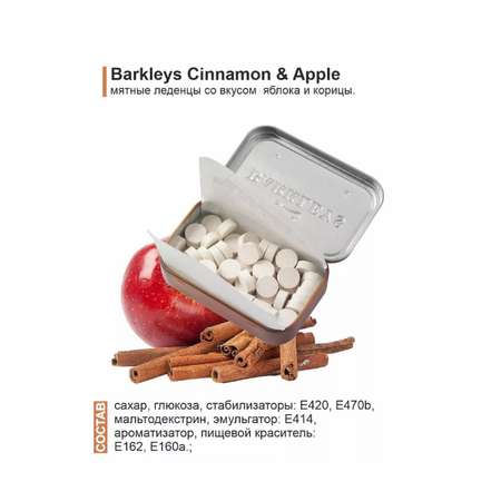 Леденцы BARKLEYS Mints Cinnamon Apple Корица Яблоко 50 гр