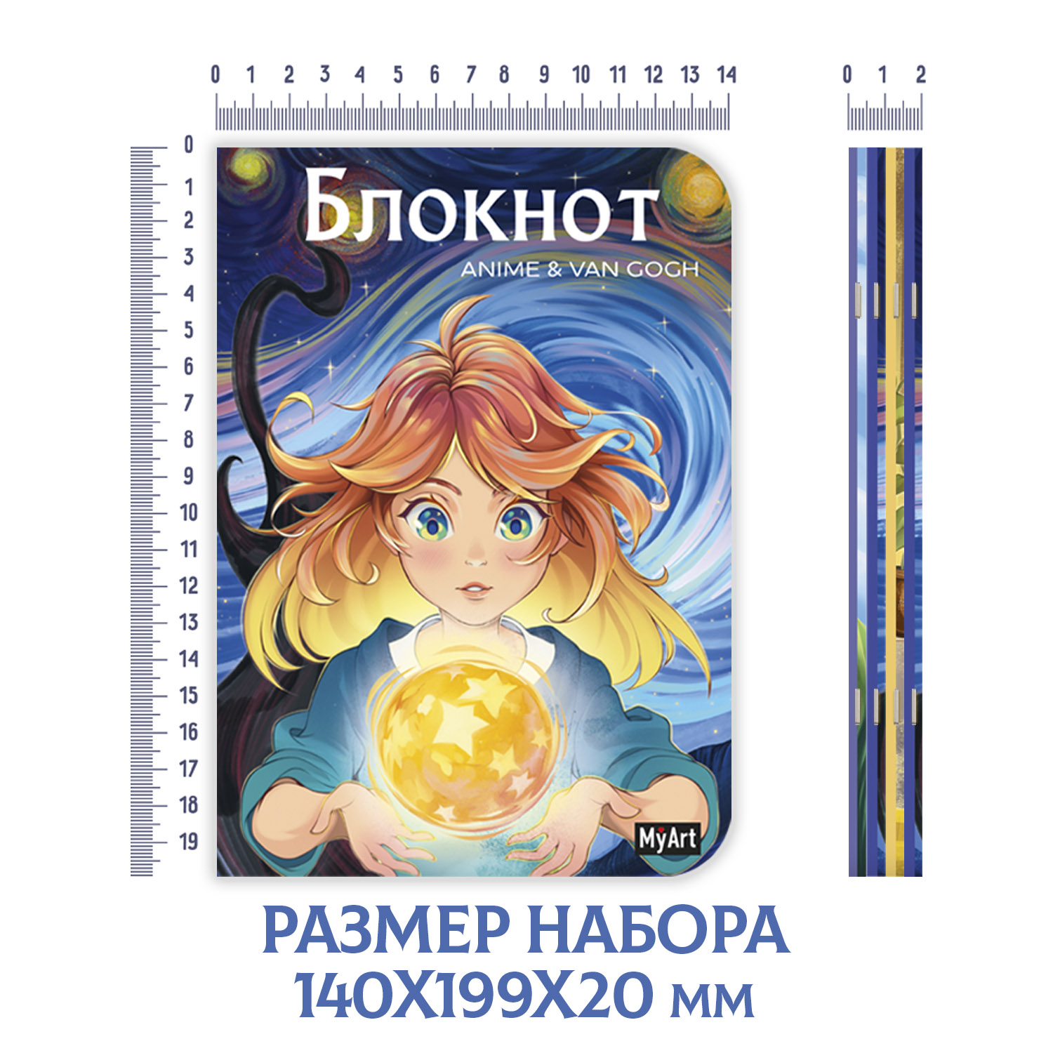 Блокнот Проф-Пресс в линию А5 комплект из 4шт по 40 л MyArt Anime Van Gogh Огненый шар+Полёт+Ирисы+Подсолнухи - фото 6