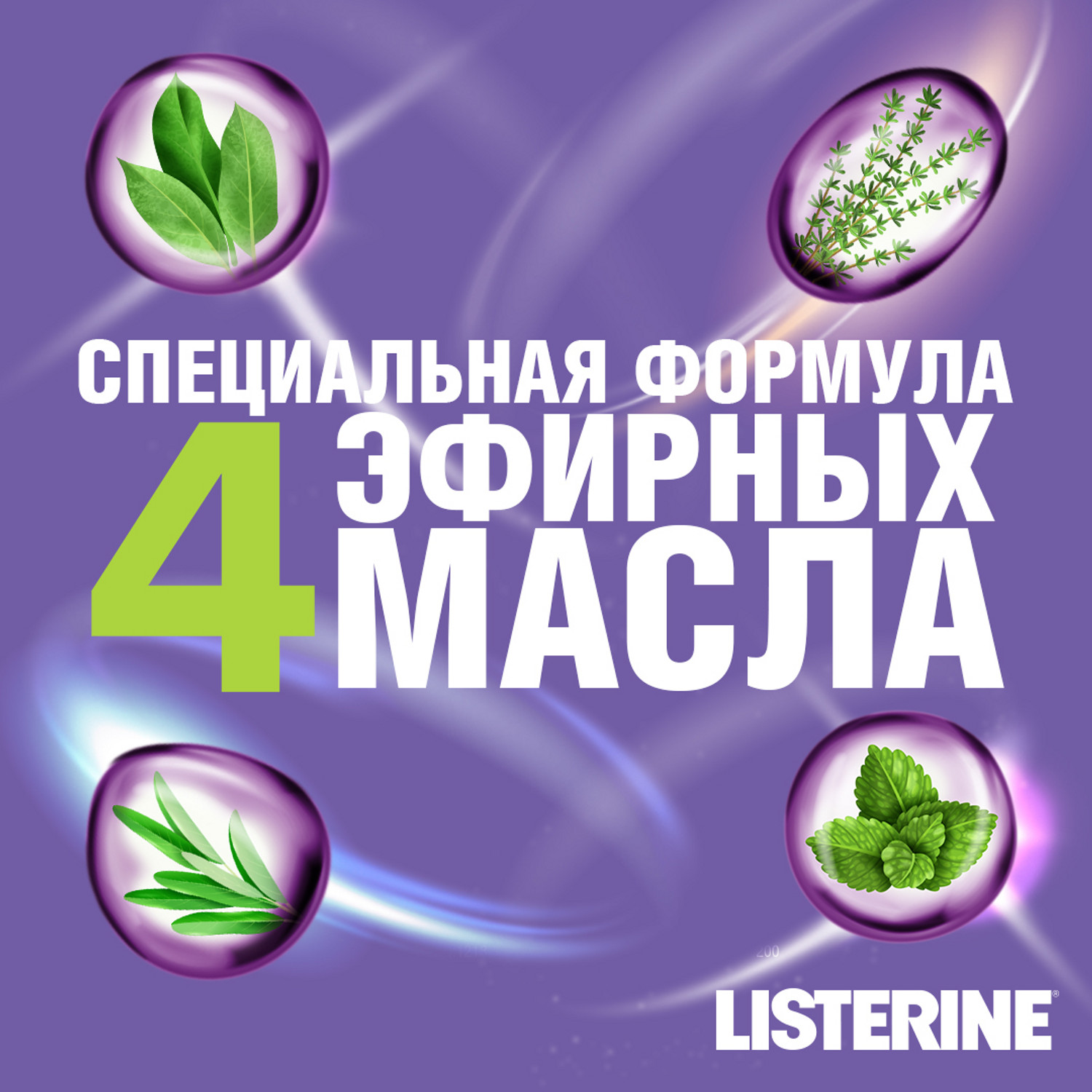 Ополаскиватель для полости рта LISTERINE Total Care 1000мл - фото 8