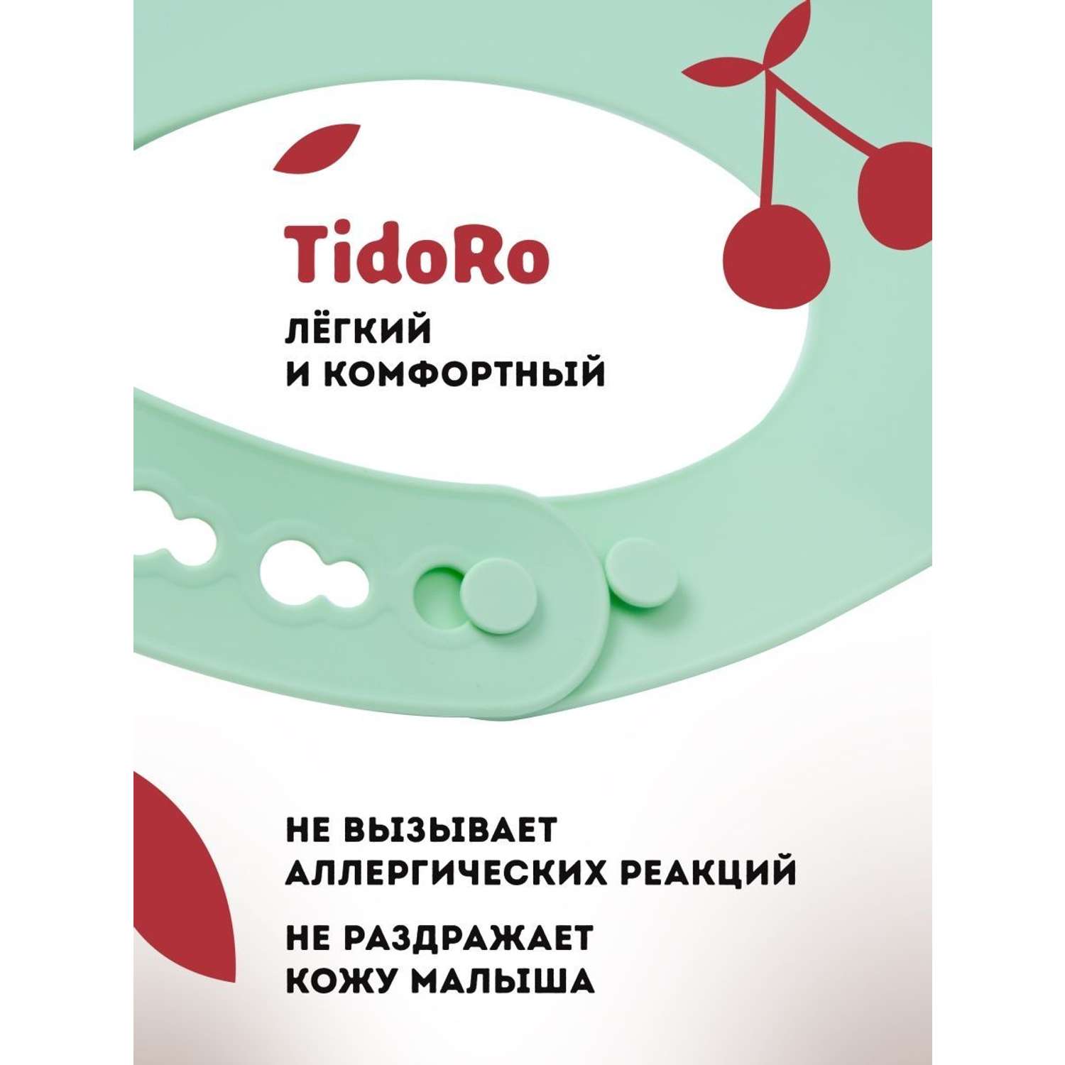 Силиконовый нагрудник детский TidoRo зеленый - фото 2