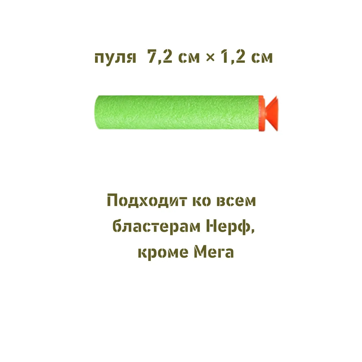 Патроны мягкие Комбат Вомбат  с присосками пули пульки стрелы для бластера Nerf пистолета Нерф 30 шт - фото 3