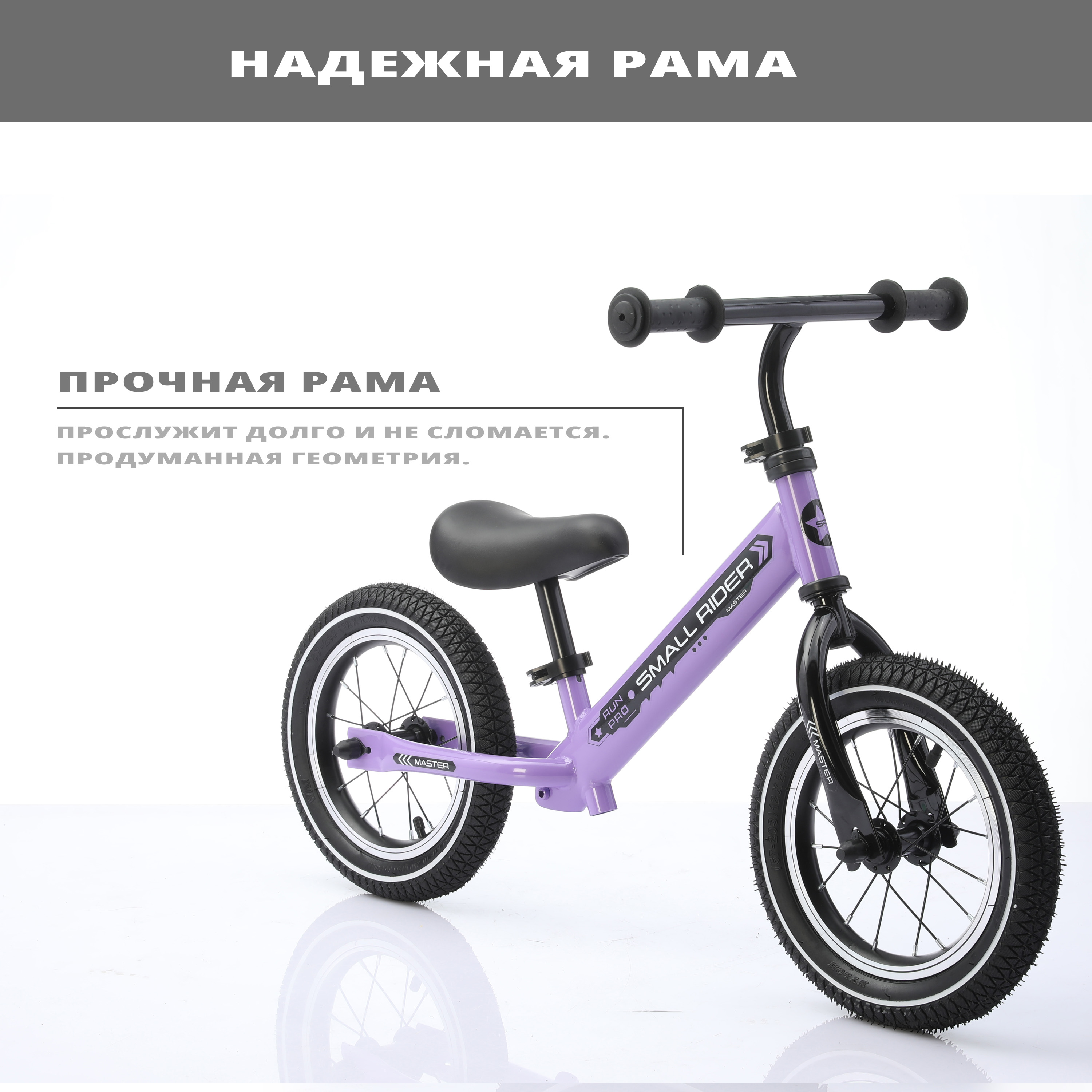 Детский беговел Small Rider Master фиолетовый - фото 5