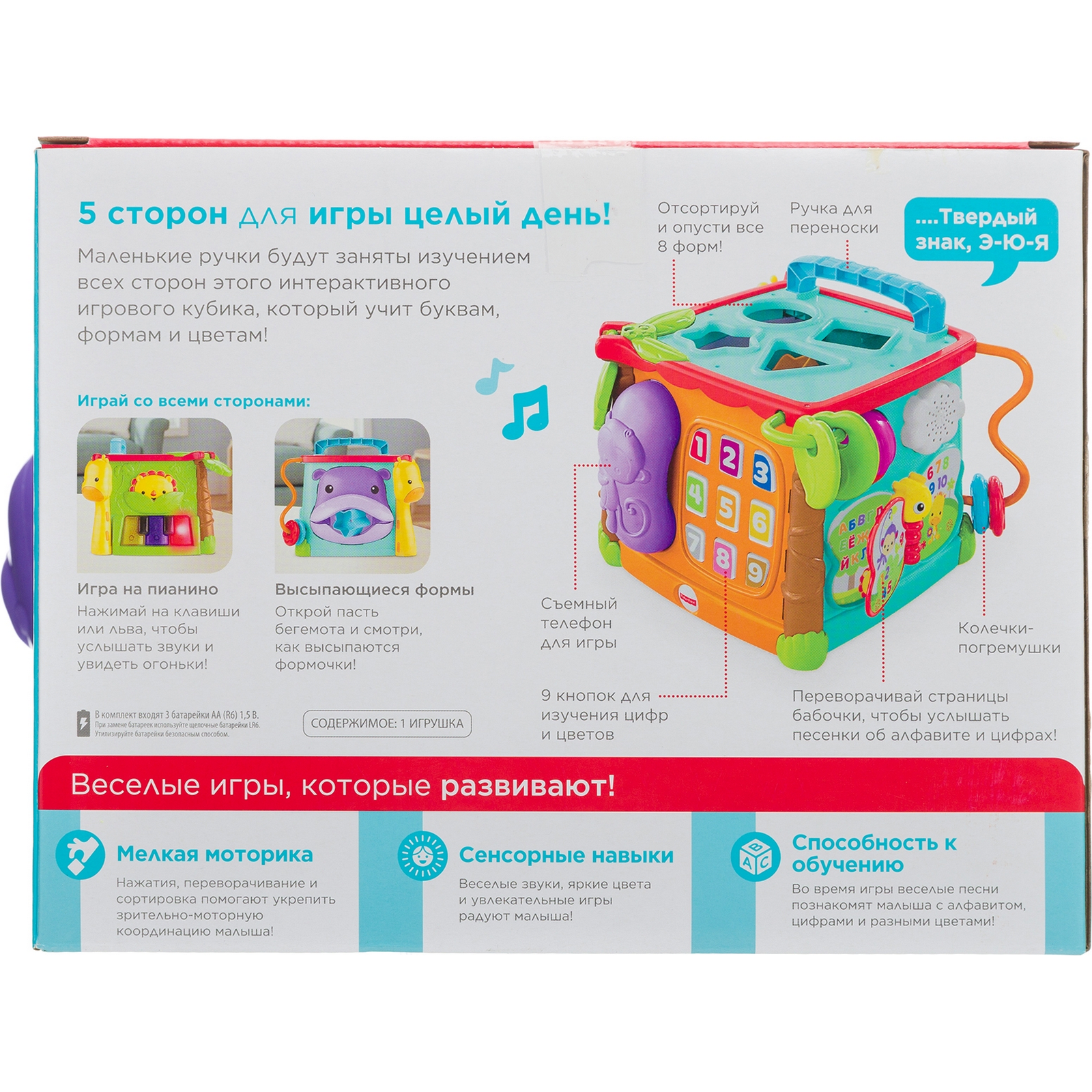 Игрушка Fisher Price Большой музыкальный игровой куб развивающий GHT89 - фото 4