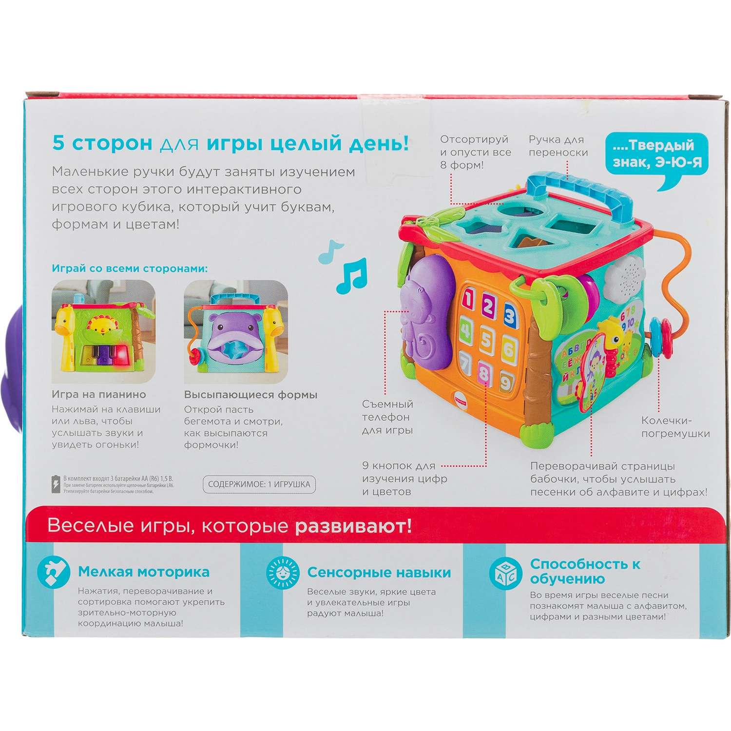 Cubo musical sales fisher price