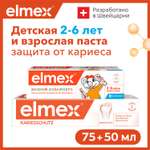 Набор зубных паст Elmex взрослая и для детей 2-6 лет Защита от кариеса